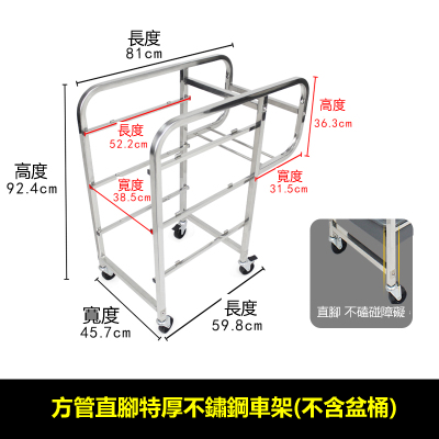 特厚方管直腳收餐車架 